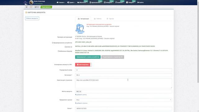 Разморозка аккаунта после блокировки смотреть онлайн