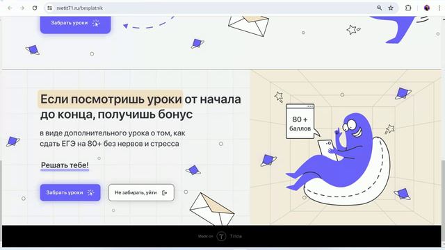 Лекция по конструкторам сайтов смотреть онлайн