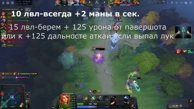 ГАЙД на ХАРДОВУЮ Windranger. DOTA 2. Патч 7.24b! смотреть онлайн