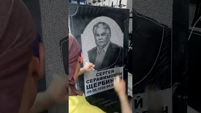 Гравировка портрета с бучардированием - ООО "ПГК" смотреть онлайн