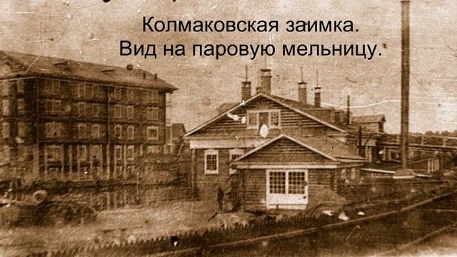 Купцы Колмаковы (Тюменская область) смотреть онлайн
