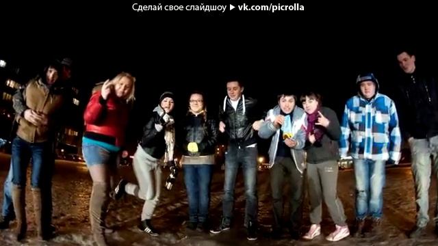«DRIVE2 RU» под музыку МС Вспышкин на автопати Picrolla смотреть онлайн