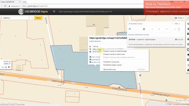 Создание контуров на Geobridge.ru смотреть онлайн