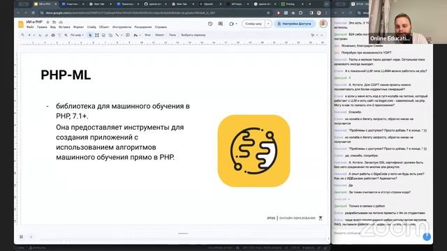 Искусственный интеллект в разработке на PHP // Демо-занятие курса «PHP Developer. Professional» смотреть онлайн