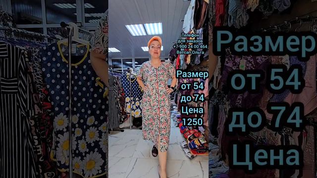 Женские летние халаты на замке, от 54 до 74 размера. Хлопок. смотреть онлайн