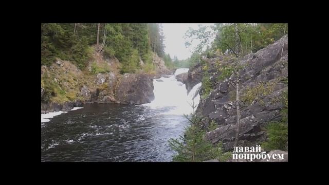 Карелия Часть 4 Вулкан Гервис Водопад Кивач смотреть онлайн