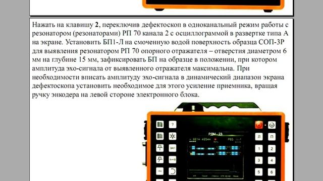 настройка рдм 23