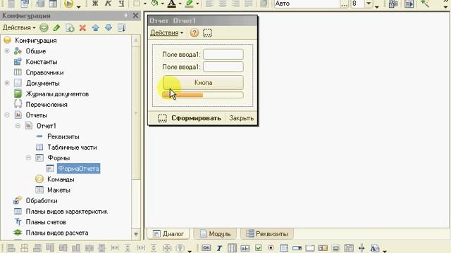 не видны элементы управления на форме 1572013 2334 23 смотреть онлайн