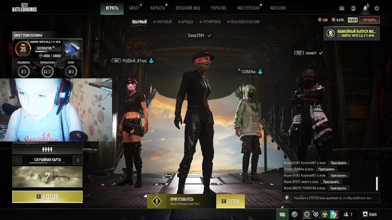 PUBG смотреть онлайн