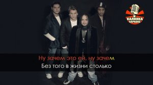 Премьер министр - Ну зачем (Караоке)