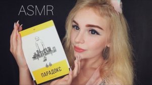 АСМР Чтение книги на ночь 📚/ ASMR Reading book / Russian whisper