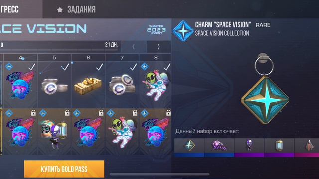 Сколько будет стоить батл пасс Space Vision смотреть онлайн
