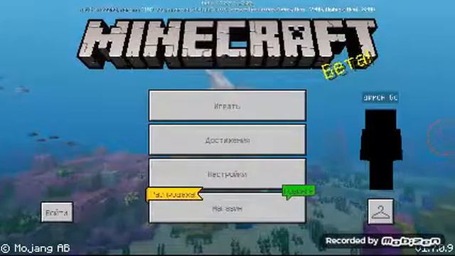 Как пользоватся приложение Skin Editor 3D
