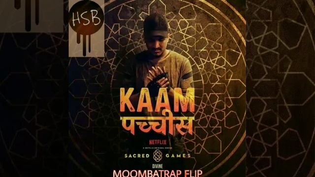 divine kaam 25 moombatrap fliped remix смотреть онлайн