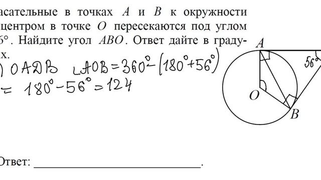 Касательная к окружности смотреть онлайн