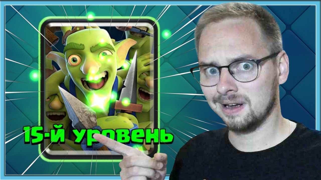 ?_15_БАНДА_ЭТО_БОМБА!_СПЕЛБЕЙТ_3_0_ПРОТИВ_ГРИБОВ_Clash_Royale