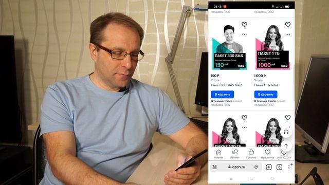 Где купить дешевый Интернет. Теле2 вышел на Озон смотреть онлайн