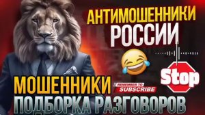 ВЕСЁЛАЯ ПОДБОРКА РАЗГОВОРОВ ВЛАДА С МОШЕННИКАМИ 😃 ЛЕТО 2024 #мошенники #влад #аферисты