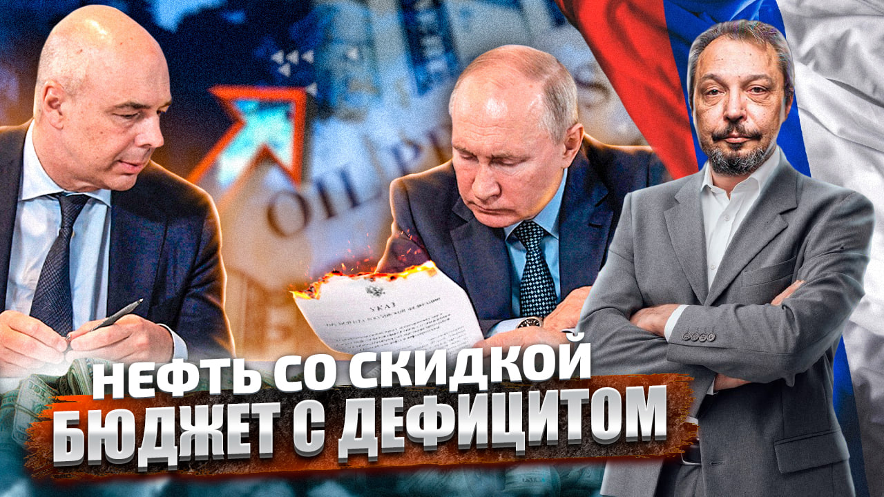 Нефть против Минфина: почему Россия НЕ УПРАВЛЯЕТ Ценой на Нефть? | Борис Марцинкевич