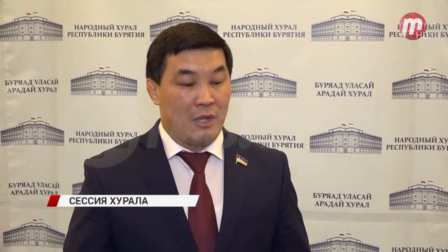 24 вопроса рассмотрели депутаты Народного Хурала на последней в 2021-ом году сессии смотреть онлайн