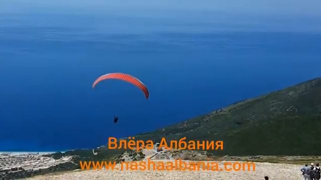 Влёра|Vlorë|Албания смотреть онлайн