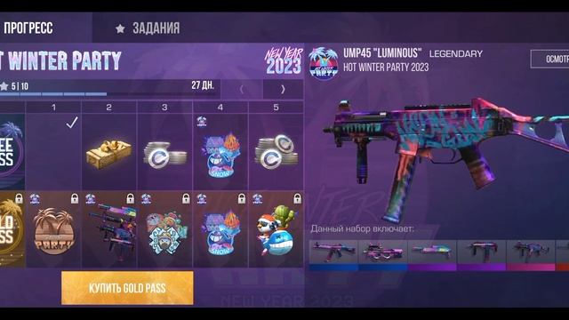 как бесплатно получить gold pass в standoff 2? посмотри это видео смотреть онлайн