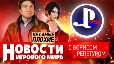 Игровые новости и обзоры