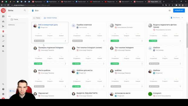 Как восстановить работу канала | BotHelp смотреть онлайн