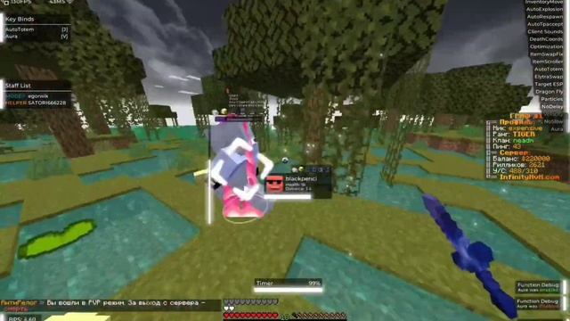 разнос Rw||infinityhvh с кряком Expensive 2.0