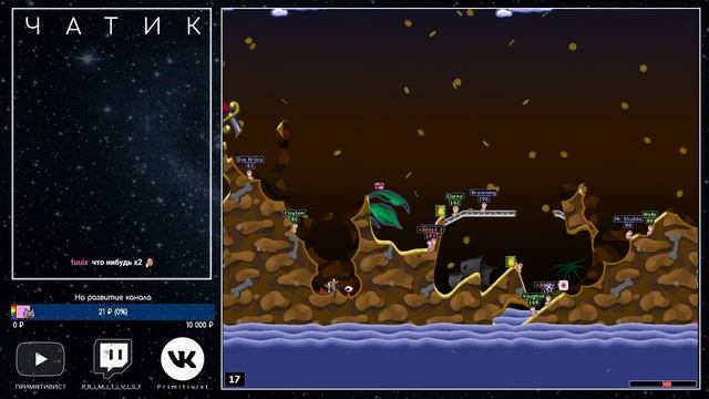 Стрим по игре Worms World Party Remastered