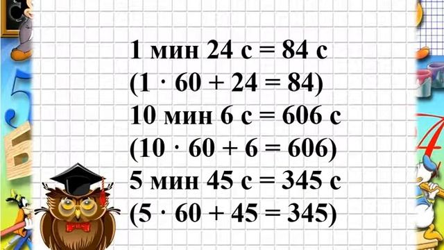 Урок 164 математики, 3 класс, 4 четверть смотреть онлайн