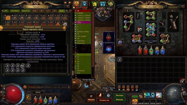 Супер бедный МФ! Когда билд ничего не может, поможет.... ФАРМ т1 КАРТ в ПОЕ! смотреть онлайн