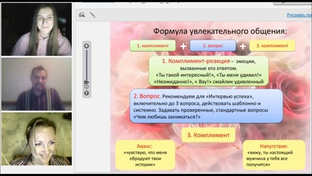 Подарил духи по "Формуле улекательного общения" смотреть онлайн