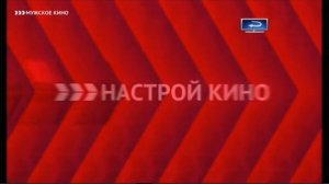 Мужское кино (18.01.2017) Уход на профилактику