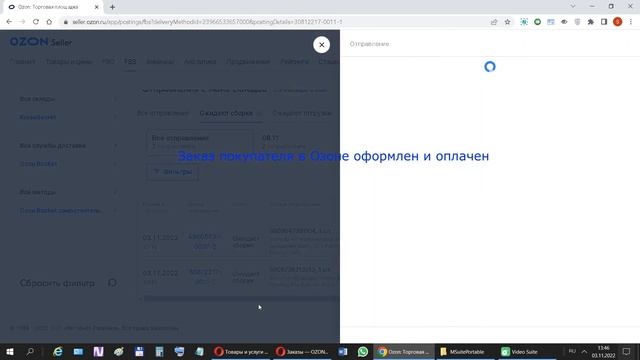 Интеграция маркетплейса Озон с МойСклад смотреть онлайн