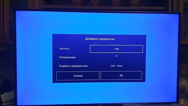 Настройка бесплатных цифровых спутниковых каналов на телевизоре ERGO ANDROID TV смотреть онлайн