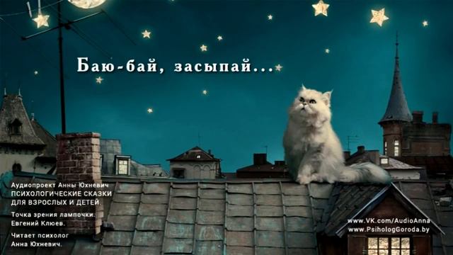 баю- баю,засыпай смотреть онлайн