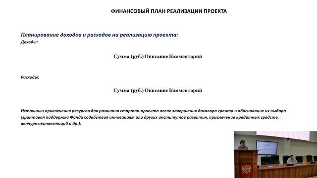 Фонд развития инноваций Краснодарского края смотреть онлайн