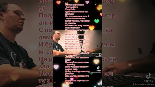 «Завтра на рассвете», Виктор Гюго смотреть онлайн
