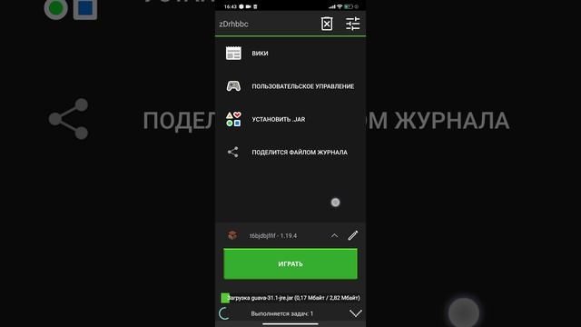 PojavLauncher (Minecraft: Java Edition для Android) смотреть онлайн