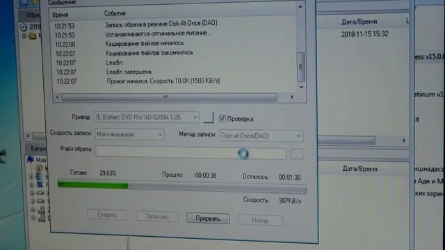 проверка записи CD R в программе ISO смотреть онлайн