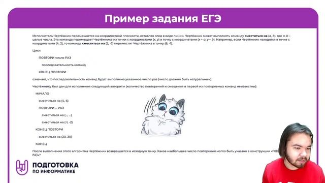 Управляем чертежником! смотреть онлайн