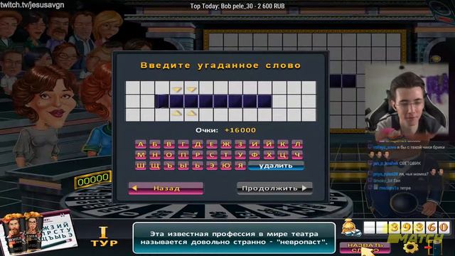 JesusAVGN Играет в ПОЛЕ ЧУДЕС #3