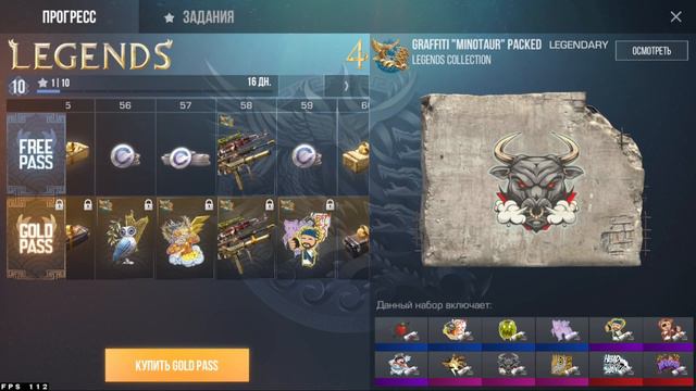 Legends пасс взломали стандофф 2, дюп пасса в standoff 2, когда выйдет пасс на рынок? смотреть онлайн