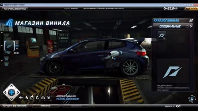 NFS World vinyl tutorial - Skulls смотреть онлайн