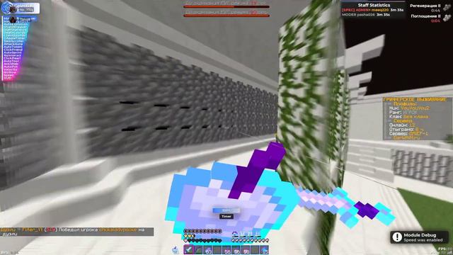 КРЯК CELESTIAL RECODE I СЛИВ CELESTIAL RECODE I DARKHVH I REALLYWORLD DUPE I смотреть онлайн