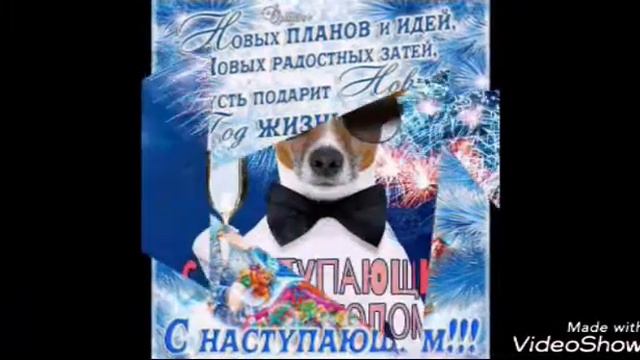 Всем с Новым годом и Рождеством ! смотреть онлайн