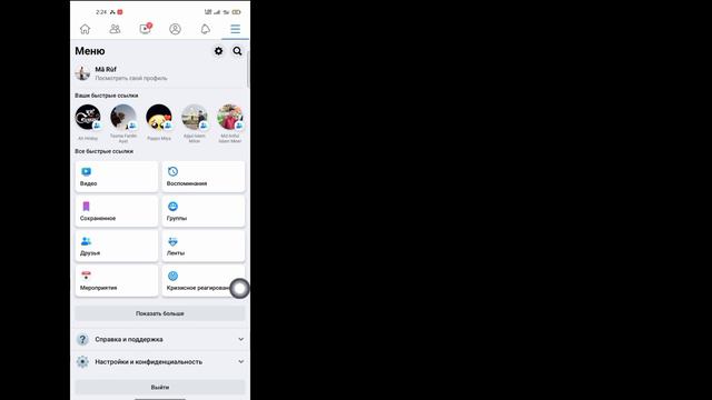Как отключить отображение статуса активности на Facebook || Скрывать Активен сейчас на Facebook смотреть онлайн