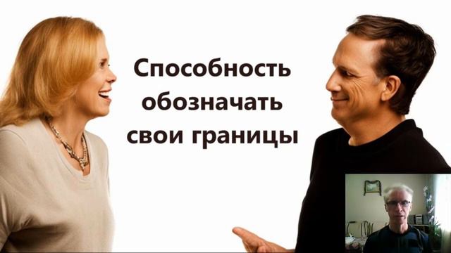 Взрослые отношения Границы смотреть онлайн