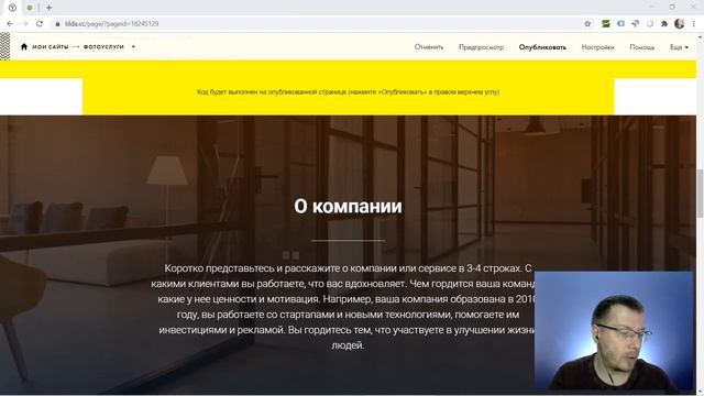 Автозаполнение полей формы сохранёнными данными | Тильда Бесплатный Конструктор для Создания Сайтов смотреть онлайн